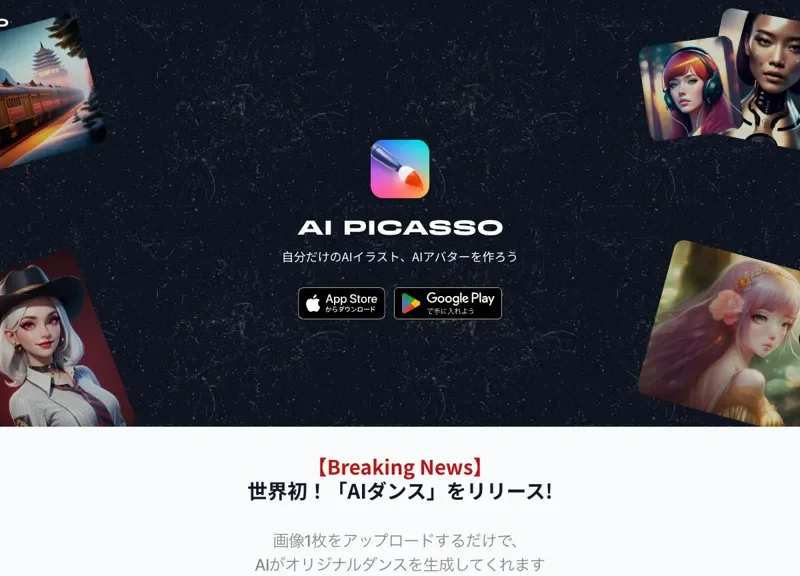 Ai Picasso