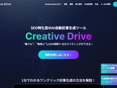 CreativeDrive