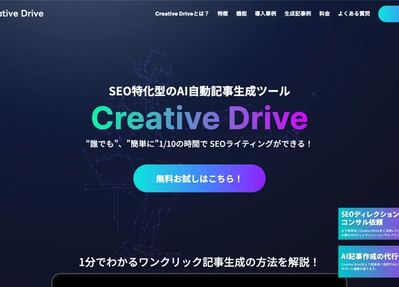 CreativeDrive