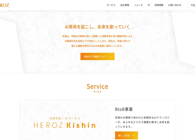 HEROZ