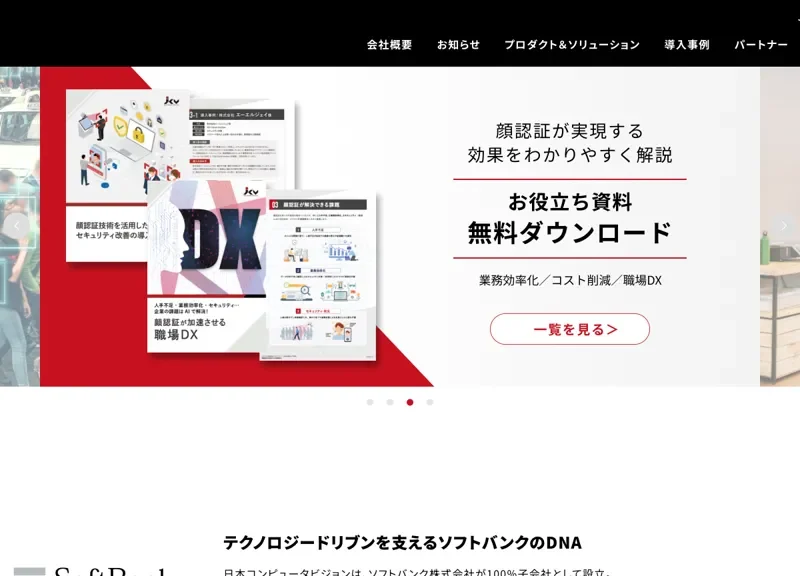 Japancv.Co.Jp