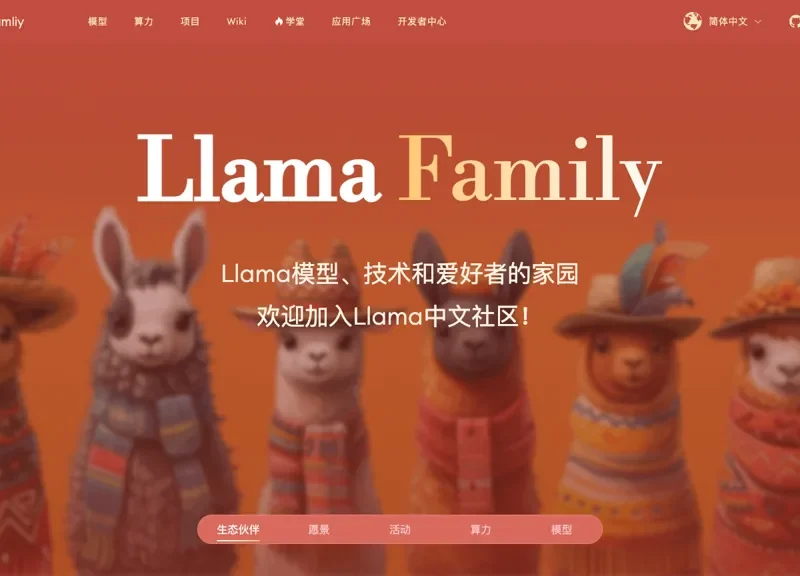 Llama中文社区