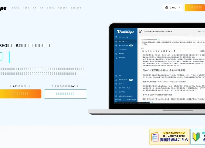 Transcope